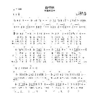 白桦林 F 首调简谱_歌曲简谱