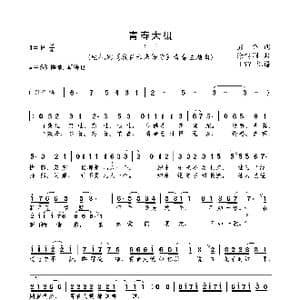 青春大概_歌曲简谱_词曲:彭錞 徐鸣涧
