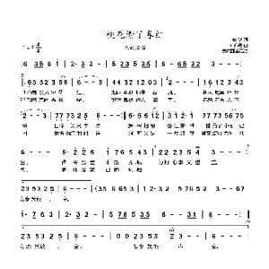 桃花谢了春红_歌曲简谱_词曲:安华 刘亦敏