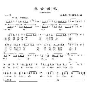 蒙古姑娘_歌曲简谱_词曲:其木格 孙卫东