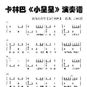 小星星_歌谱投稿_词曲:汪苏泷 汪苏泷