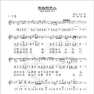 流浪的情人_歌谱投稿