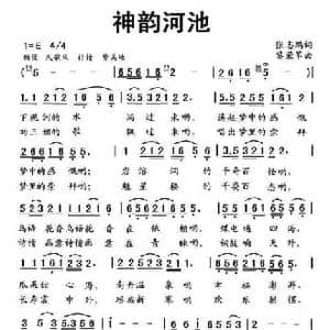 神韵河池_民歌简谱_词曲:张志鹏 黎荣军