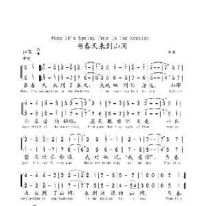 当春天来到人间_外国歌谱