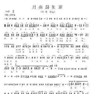 月亮最知道_歌谱投稿_词曲:刘世新 饶荣发