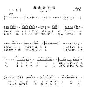 祖国的南海_歌谱投稿_词曲:王应寄词 刘青曲