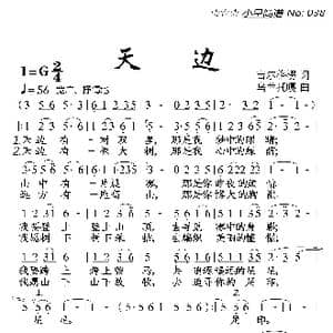 天边_歌曲简谱_词曲:吉尔格楞 乌兰托嘎