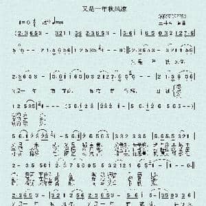 又是一年秋风凉_歌曲简谱_词曲:王井芳 王井芳