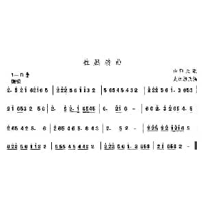 拉腿转 山西秧歌 中国民族民间舞曲选