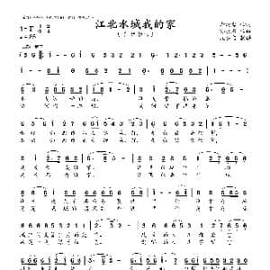 江北水城我的家_歌曲简谱_词曲:李幼容 孙敬东