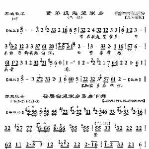 苏武牧羊 贤弟提起望家乡_歌曲简谱_词曲:暂无 恒流星制谱