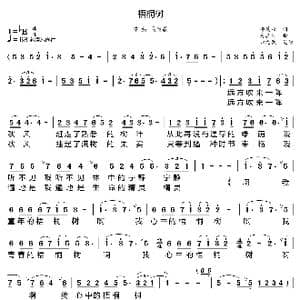 梧桐树_歌曲简谱_词曲:杨展业 奚其明