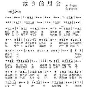 故乡的思念_民歌简谱_词曲:刘祥云 荣亚楠