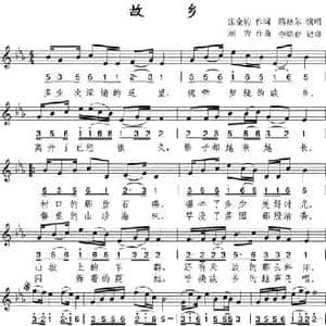 故乡_民歌简谱_词曲:张金豹 刘青