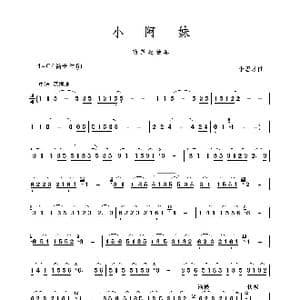 小阿妹_歌谱投稿_词曲: 李思才