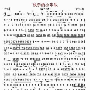 快乐的小乐队_歌曲简谱_词曲: 曾加庆编曲