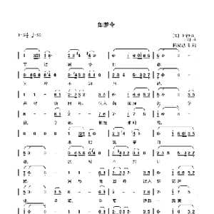 如梦令_歌曲简谱_词曲: 宋 李清照 王超