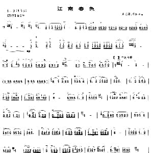 二胡谱 | 江南春色 朱昌耀