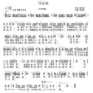 桂花雨_民歌简谱_词曲:唐生瑜 李雷剑