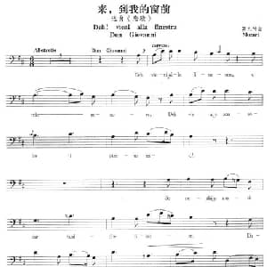 来！到我的窗前_外国歌谱