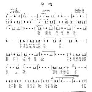 乡情_民歌简谱_词曲:张国良 张国良