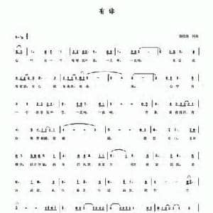 有你_民歌简谱_词曲:游姣婧 游姣婧