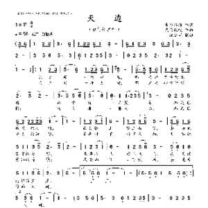 天边_歌曲简谱_词曲:吉尔格楞 乌兰托嘎