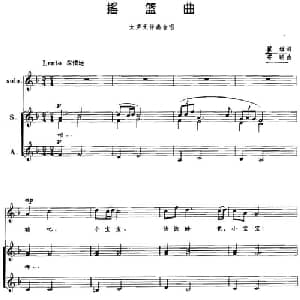 摇篮曲_合唱歌谱_词曲:瞿维 寄明