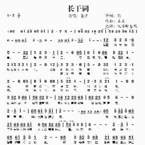 长干词_歌谱投稿_词曲:茶 丢丢
