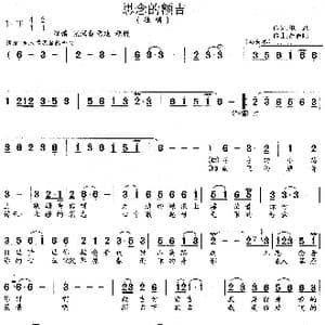 思念的额吉_歌谱投稿_词曲:范恩 胡德顺