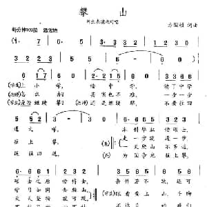攀山_儿歌乐谱_词曲:方国桢 方国桢