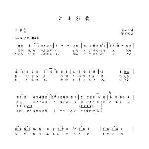 江山颂歌_歌曲简谱_词曲:柴建民 朝乐蒙