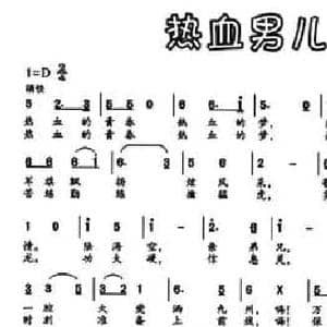 热血男儿来当兵_民歌简谱_词曲:李严 关庄