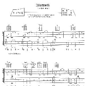 那年的情书 吉他谱 江美琪 姚谦 陈国华
