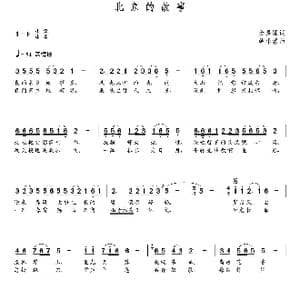 北京的故事_歌曲简谱_词曲:金昌国 朝乐蒙