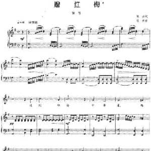 赠红梅_民歌简谱_词曲:陈洪 陈洪