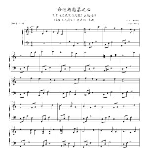 犬夜叉 钢琴谱 和天熏