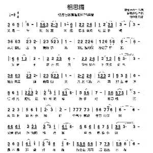 相思镯_歌谱投稿_词曲:翠袖倚修竹 踏雪韵梅