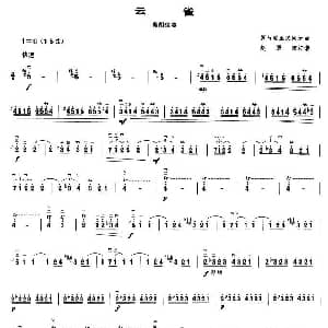 云雀 高胡独奏