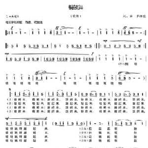 铜鼓舞_民歌简谱_词曲:罗维佳 罗维佳