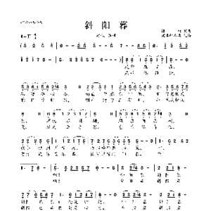 ​斜阳暮_歌曲简谱_词曲:语桐 语桐