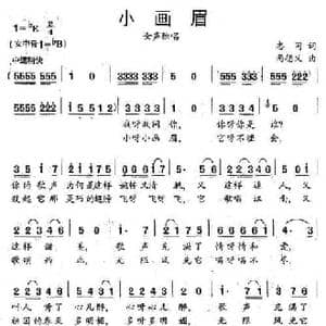 小画眉_民歌简谱_词曲:志同 尚德义