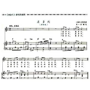 其多列_儿歌乐谱