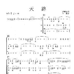 天路_歌曲简谱_词曲:石顺义 印青