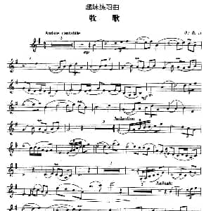 趣味练习曲 牧歌