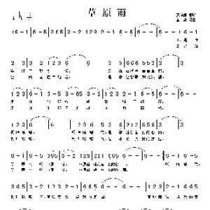 草原雨_歌谱投稿_词曲:鱼块 鱼块