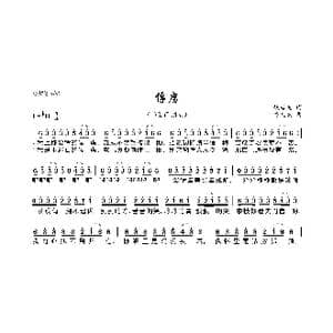 俘虏_歌曲简谱_词曲:姚若龙 方文良