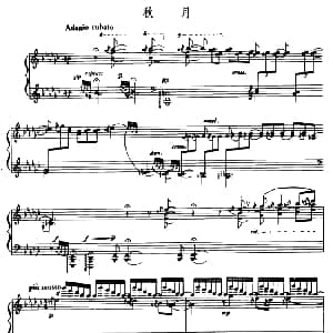 秋月 钢琴谱 谭盾