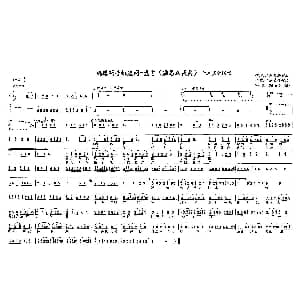 锡剧 姑娘巧手织鱼网 海岛女民兵 选段 江苏省锡剧团 江苏省锡剧团