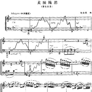 古筝谱 | 黄陵随想 饶余燕